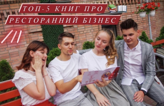 Бізнес-література від бізнес-факультету