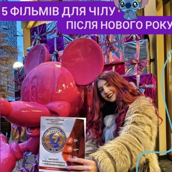 Новорічне ФГРіТБ кіно
