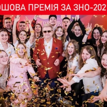Грошова премія за ЗНО-2021