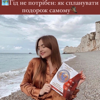 подорож