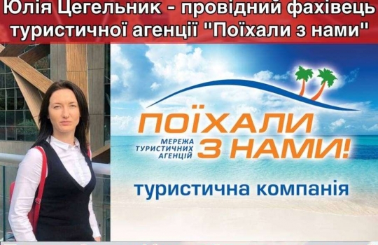 Онлайн-лекторій для студентів-туризмознавців