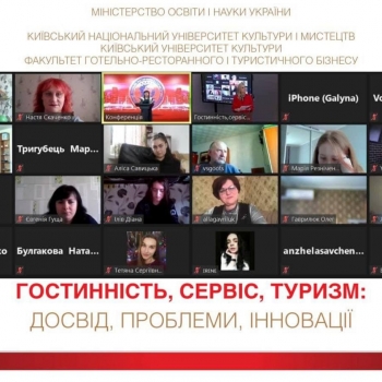 VІІІ Міжнародна науково-практична конференція «Гостинність, сервіс, туризм: досвід, проблеми, інновації»