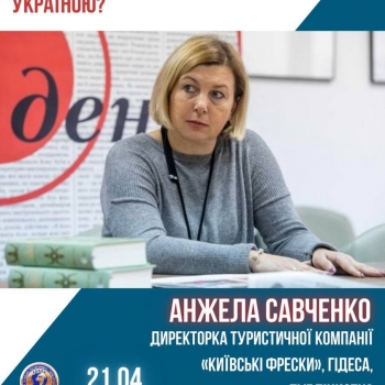 Онлайн практичні заняття для студентів-туризмознавців