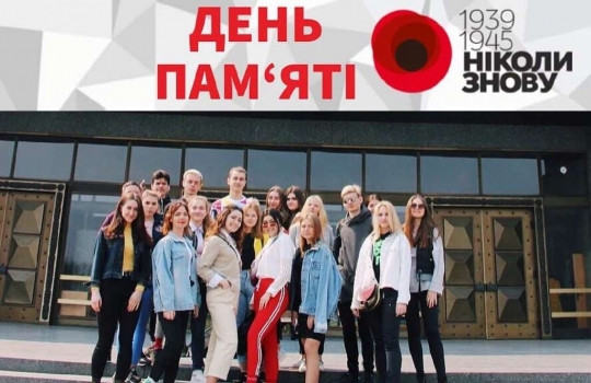 Привітання з Днем перемоги, з Днем пам’яті та примирення