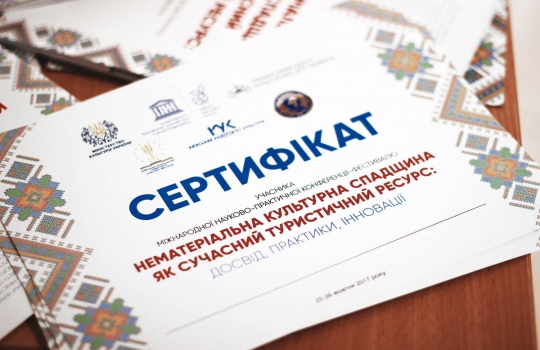 ІV Міжнародна науково-практична конференція-фестиваль