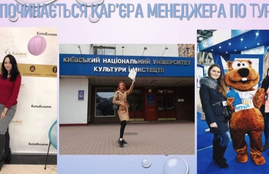 Топ тренди турбізу – 2021