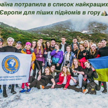Україна в списку найкращих країн Європи