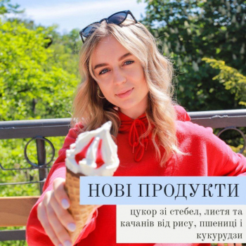 Новини гастрономії