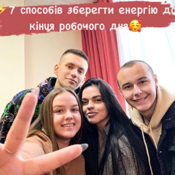 Способи зберегти енергію протягом дня