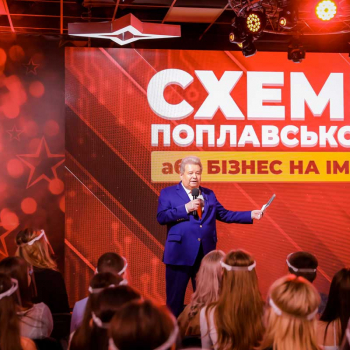 Схеми Поплавського, або бізнес на імені