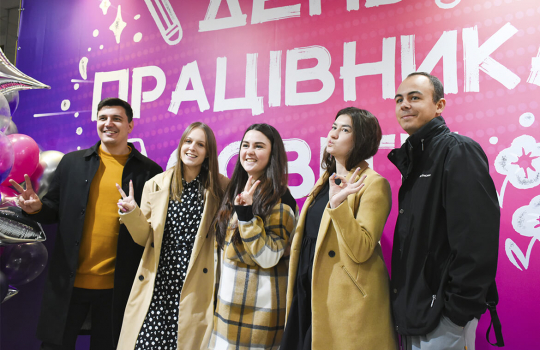 День освітянина