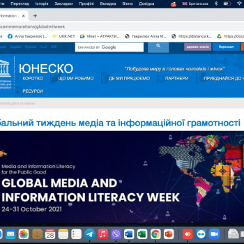 Вебінар із інформаційної грамотності для магістрів КНУКіМ та КУК у рамках #GlobalMILWeek