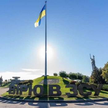 Вітаємо усіх українців з національним святом!