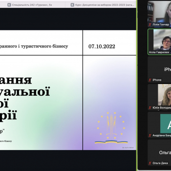 Формування освітньої траєкторії