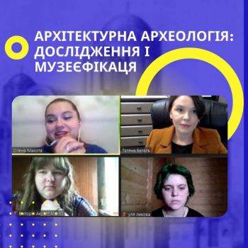 Лекція для музеєзнавців від Олени Махоти