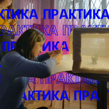 Практика у музеєзнавців