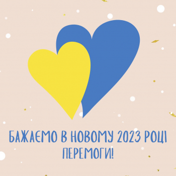 Чек-ліст справ Нового року