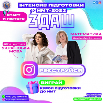 Інтенсив «ЗДАШ» і розіграш на ДВД
