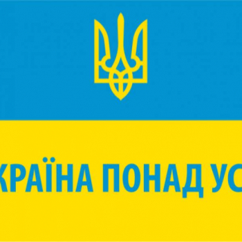 Річниця «Не забудем і не пробачим»