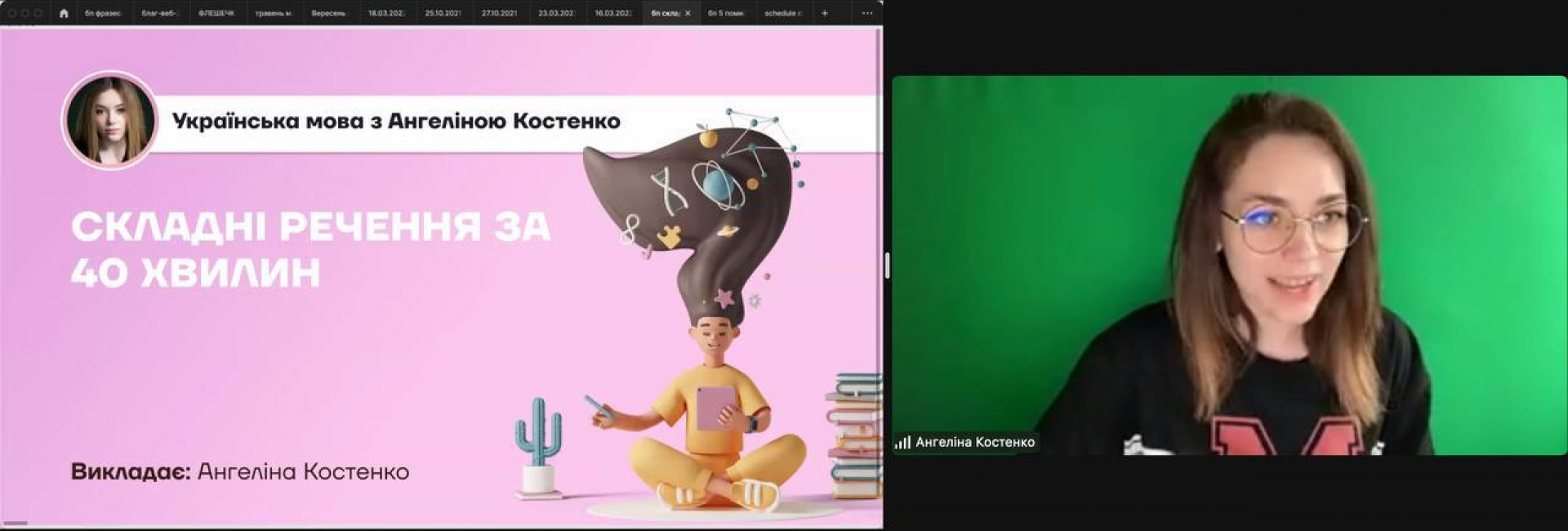 Інтенсив до НМТ ЗДАШ на ФГРІТБ