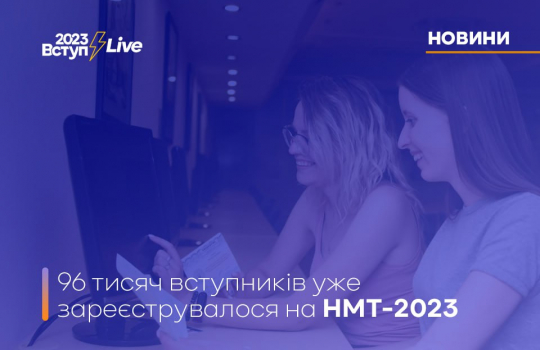 ТОП 10 помилок на НМТ