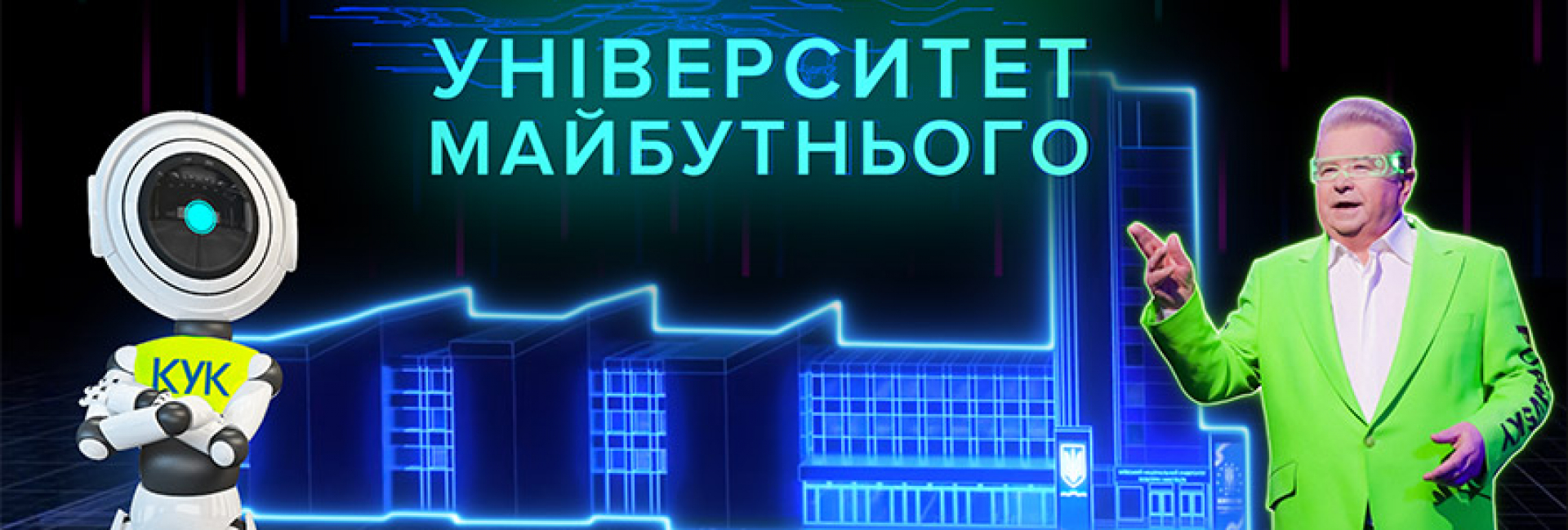 Студенти Університету культури презентували кінострічку до 30