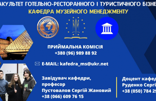Наукова конференція: «Історико-культурна спадщина в умовах російсько-української війни»