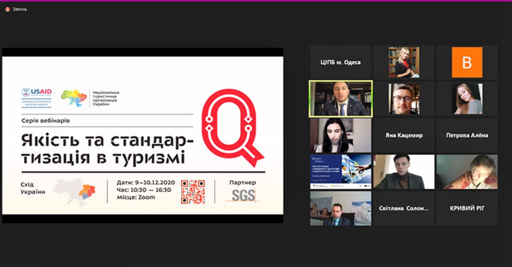 Роль організацій з менеджменту дестинацій у розвитку сталого туризму