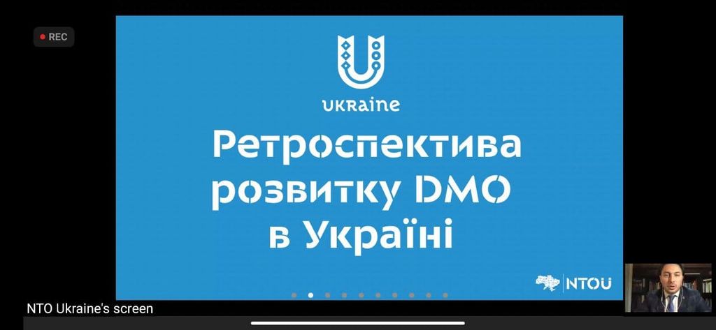Роль організацій з менеджменту дестинацій у розвитку сталого туризму