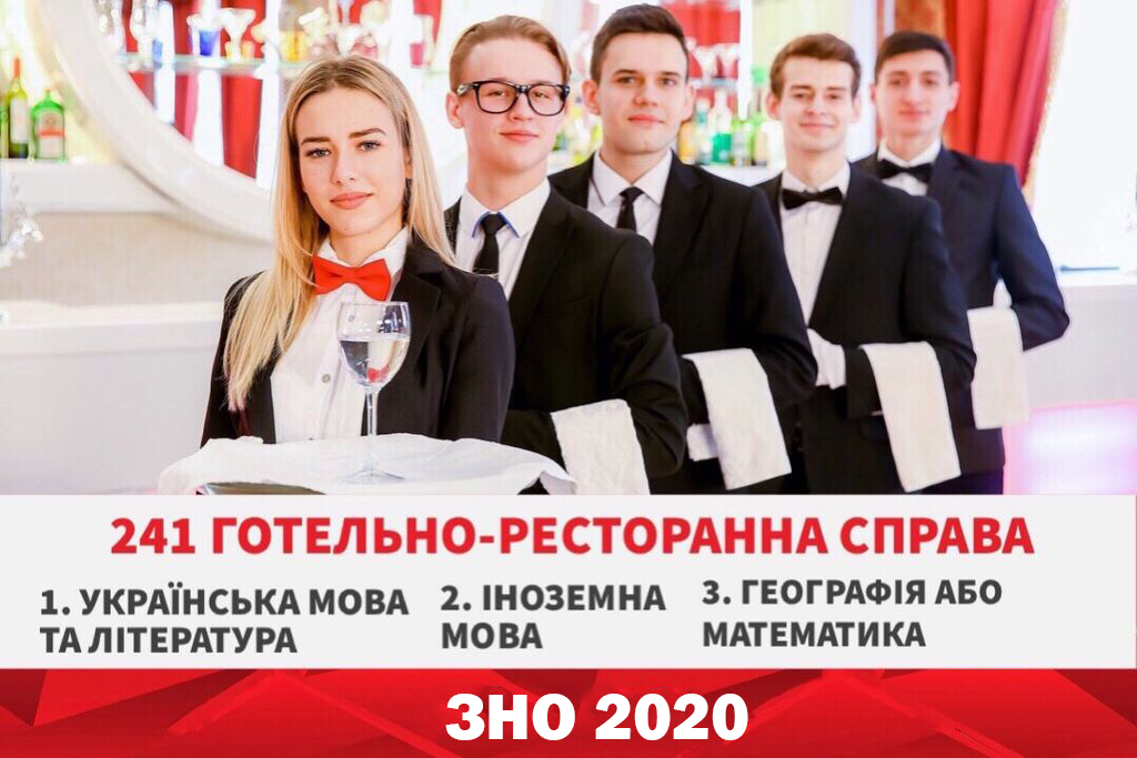 менеджер готельно-ресторанного бізнесу