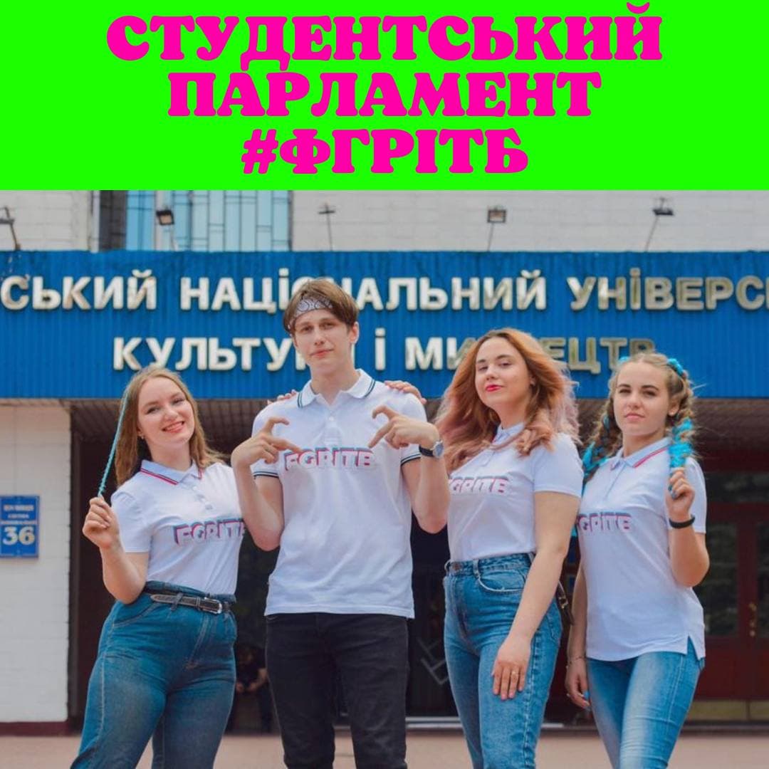 студентський парламент