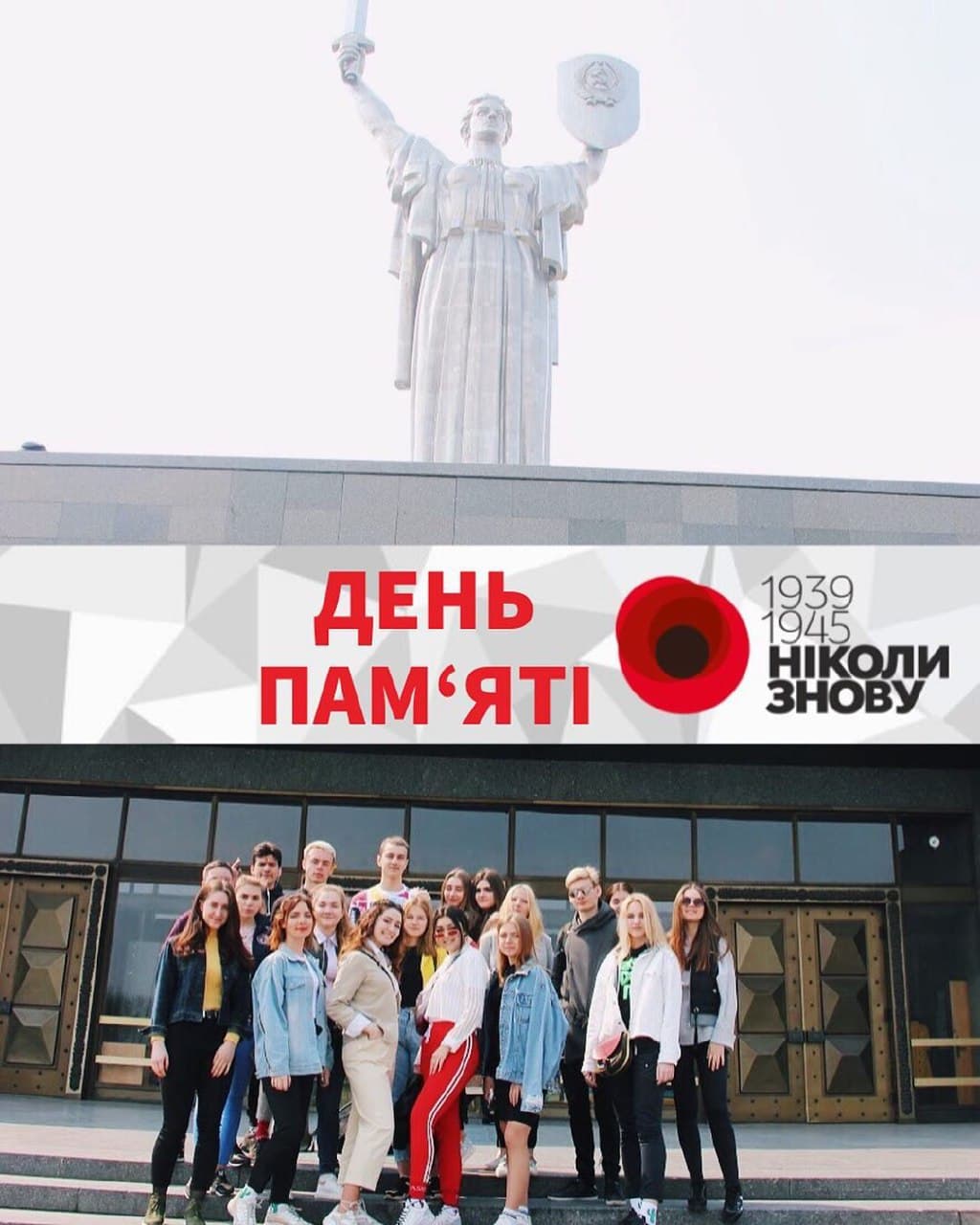 день перемоги