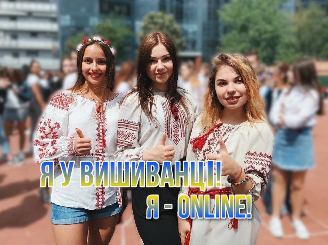вишиванка