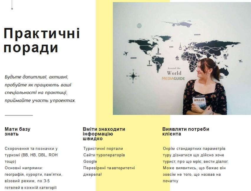 тренди турбізу
