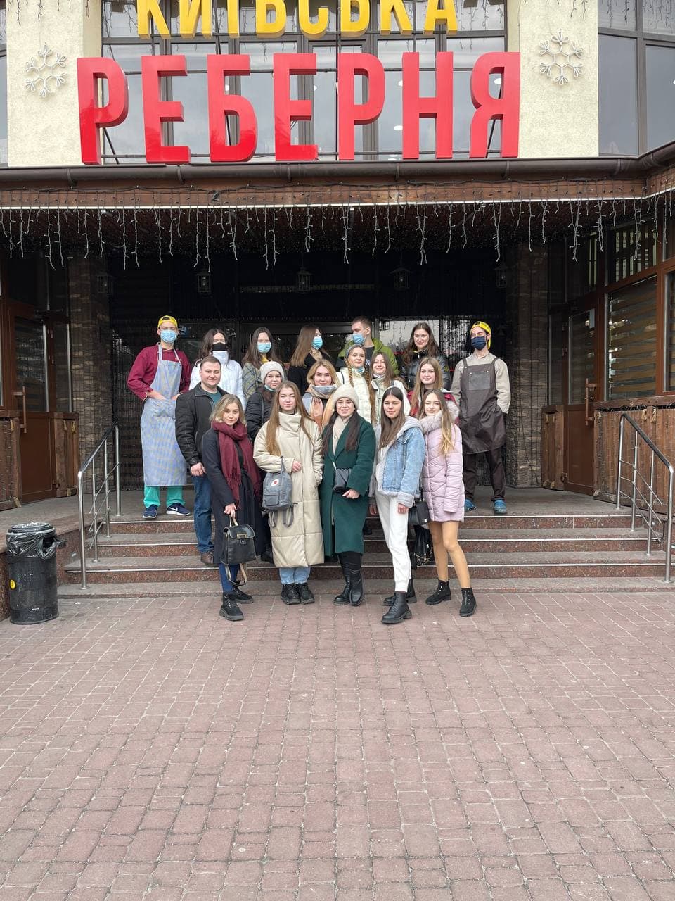 київська реберня