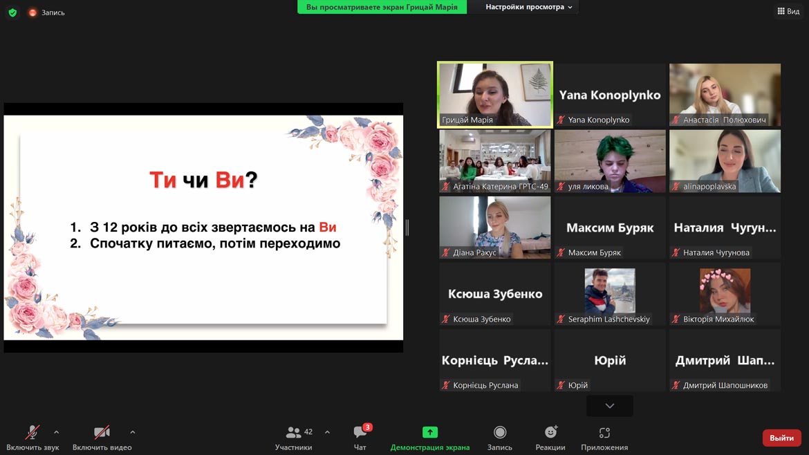 Марія Грицай