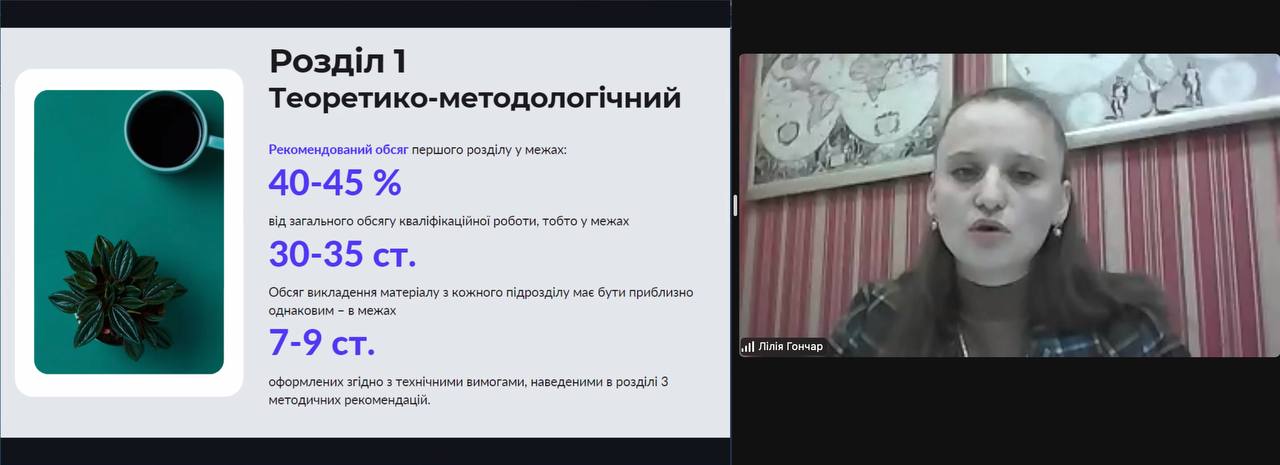 Гончар Лілія Олександрівна