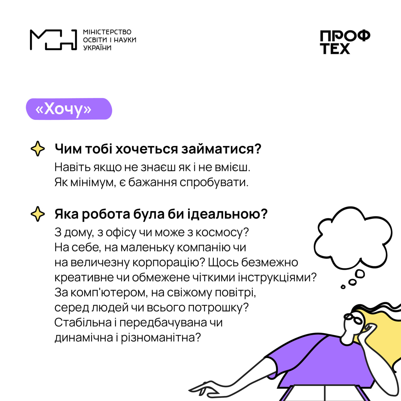 як обрати професію