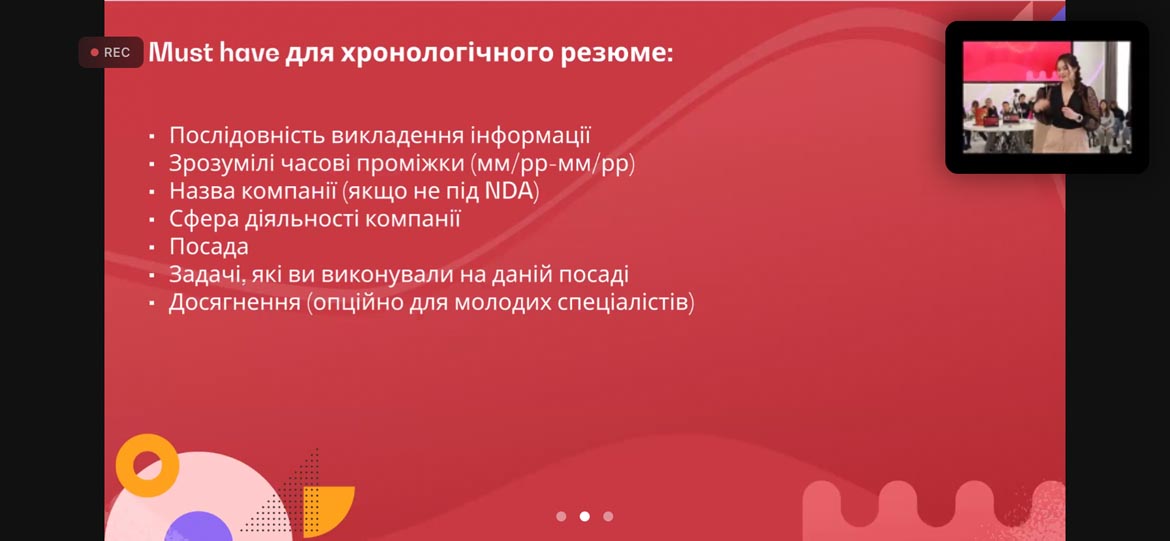 як скласти резюме